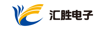 欢迎来到深圳市汇胜电子科技有限公司！！